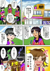 Page 2 of Toilet no Megami-tachi - preview thumbnail