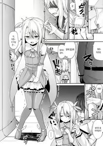 Page 3 of Illya to Kuro to Kimehame Reiju | 이리야와 쿠로랑 약물섹스 령주 - preview thumbnail