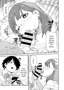 Page 108 of akitsuki itsuki mayu chieri 1-10 - preview thumbnail
