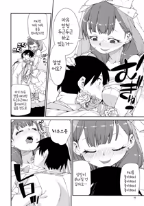 Page 109 of akitsuki itsuki mayu chieri 1-10 - preview thumbnail