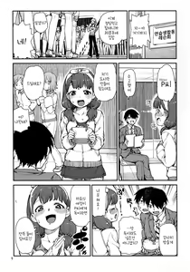 Page 124 of akitsuki itsuki mayu chieri 1-10 - preview thumbnail