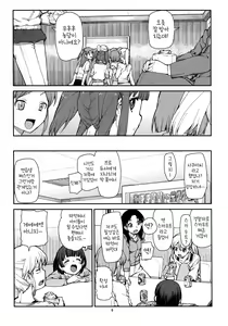 Page 125 of akitsuki itsuki mayu chieri 1-10 - preview thumbnail