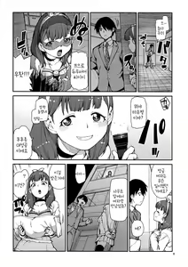 Page 127 of akitsuki itsuki mayu chieri 1-10 - preview thumbnail