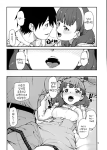 Page 135 of akitsuki itsuki mayu chieri 1-10 - preview thumbnail