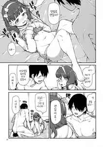 Page 140 of akitsuki itsuki mayu chieri 1-10 - preview thumbnail