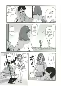 Page 157 of akitsuki itsuki mayu chieri 1-10 - preview thumbnail
