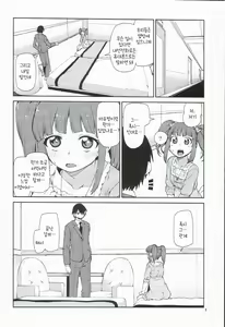 Page 188 of akitsuki itsuki mayu chieri 1-10 - preview thumbnail