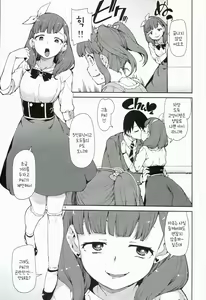 Page 189 of akitsuki itsuki mayu chieri 1-10 - preview thumbnail