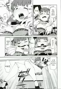 Page 195 of akitsuki itsuki mayu chieri 1-10 - preview thumbnail