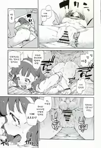 Page 205 of akitsuki itsuki mayu chieri 1-10 - preview thumbnail