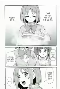 Page 209 of akitsuki itsuki mayu chieri 1-10 - preview thumbnail