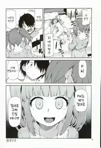 Page 216 of akitsuki itsuki mayu chieri 1-10 - preview thumbnail