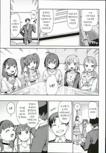 Page 221 of akitsuki itsuki mayu chieri 1-10 - preview thumbnail