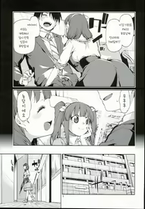 Page 223 of akitsuki itsuki mayu chieri 1-10 - preview thumbnail
