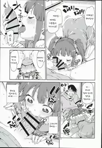 Page 231 of akitsuki itsuki mayu chieri 1-10 - preview thumbnail