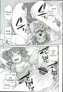 Page 235 of akitsuki itsuki mayu chieri 1-10 - preview thumbnail