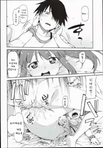 Page 236 of akitsuki itsuki mayu chieri 1-10 - preview thumbnail