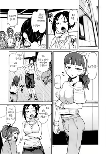 Page 245 of akitsuki itsuki mayu chieri 1-10 - preview thumbnail