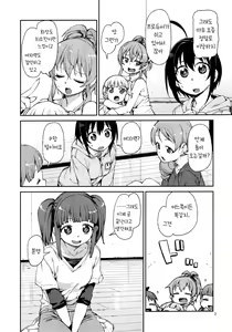 Page 246 of akitsuki itsuki mayu chieri 1-10 - preview thumbnail