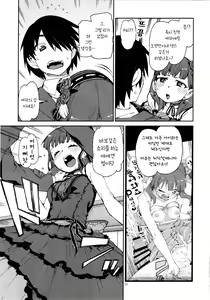 Page 255 of akitsuki itsuki mayu chieri 1-10 - preview thumbnail