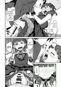 Page 258 of akitsuki itsuki mayu chieri 1-10 - preview thumbnail