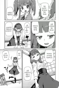 Page 281 of akitsuki itsuki mayu chieri 1-10 - preview thumbnail