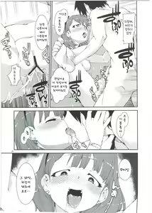 Page 46 of akitsuki itsuki mayu chieri 1-10 - preview thumbnail