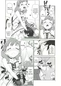Page 62 of akitsuki itsuki mayu chieri 1-10 - preview thumbnail