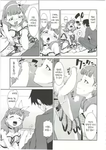 Page 63 of akitsuki itsuki mayu chieri 1-10 - preview thumbnail