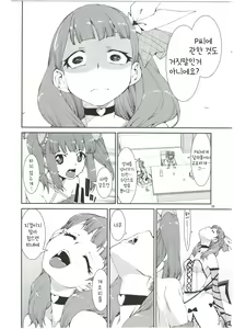 Page 80 of akitsuki itsuki mayu chieri 1-10 - preview thumbnail