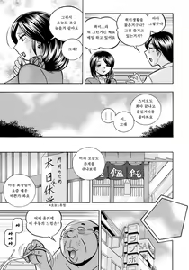 Page 112 of Hitoduma Yukie ~Nodogoshi Etsurakuen~ - preview thumbnail