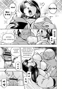Page 118 of Hitoduma Yukie ~Nodogoshi Etsurakuen~ - preview thumbnail