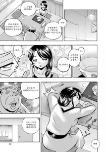 Page 12 of Hitoduma Yukie ~Nodogoshi Etsurakuen~ - preview thumbnail
