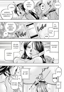 Page 140 of Hitoduma Yukie ~Nodogoshi Etsurakuen~ - preview thumbnail