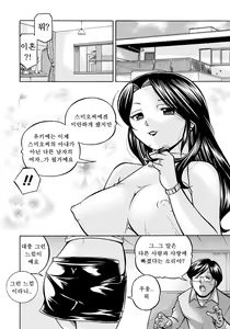 Page 145 of Hitoduma Yukie ~Nodogoshi Etsurakuen~ - preview thumbnail