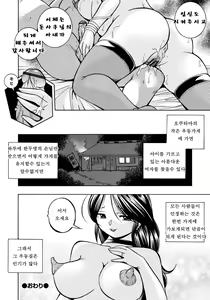Page 163 of Hitoduma Yukie ~Nodogoshi Etsurakuen~ - preview thumbnail