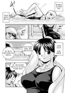 Page 165 of Hitoduma Yukie ~Nodogoshi Etsurakuen~ - preview thumbnail