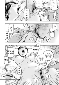 Page 171 of Hitoduma Yukie ~Nodogoshi Etsurakuen~ - preview thumbnail