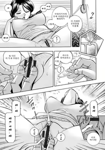 Page 18 of Hitoduma Yukie ~Nodogoshi Etsurakuen~ - preview thumbnail