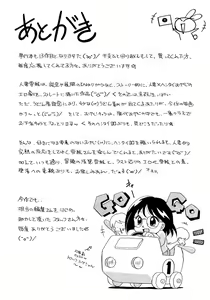 Page 185 of Hitoduma Yukie ~Nodogoshi Etsurakuen~ - preview thumbnail