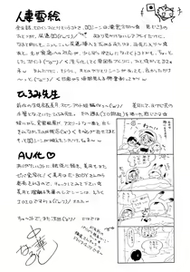 Page 186 of Hitoduma Yukie ~Nodogoshi Etsurakuen~ - preview thumbnail
