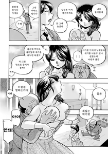 Page 57 of Hitoduma Yukie ~Nodogoshi Etsurakuen~ - preview thumbnail