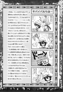 Page 16 of Otona no Night Japari Park - preview thumbnail