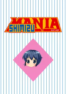 Page 32 of MANIA SHIMIZU - preview thumbnail