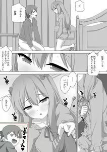 Page 8 of Eshi no Imouto to Ero Ero Ecchi - preview thumbnail