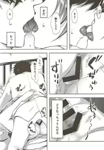 Page 45 of Koi Mo Shiyo? Kiyoshimo, Iko! - preview thumbnail