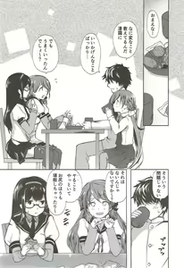 Page 55 of Koi Mo Shiyo? Kiyoshimo, Iko! - preview thumbnail