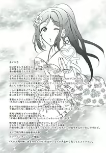 Page 20 of Soujuku DREAMER - preview thumbnail