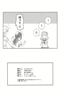 Page 21 of Soujuku DREAMER - preview thumbnail