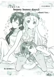 Page 22 of Soujuku DREAMER - preview thumbnail